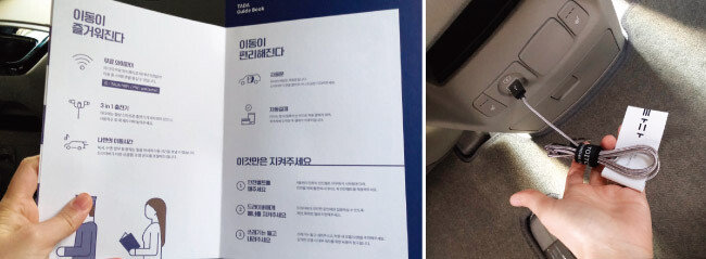 타다 서비스 이용 방법은 안내 책자에 적혀 있다(왼쪽). 타다 차량 내부에는 휴대전화 충전기가 비치돼 있고 무료 와이파이 서비스도 제공한다. [정혜연 기자]