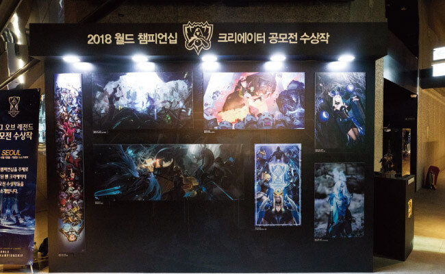 롤파크에 전시된 2018 리그 오브 레전드 월드 챔피언십 크리에이터 공모전 수상작.