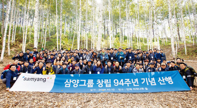 강원 인제군 달맞이산 자작나무숲에서 열린 삼양그룹 창립 94주년 기념 산행. [사진 제공 · 삼양그룹]