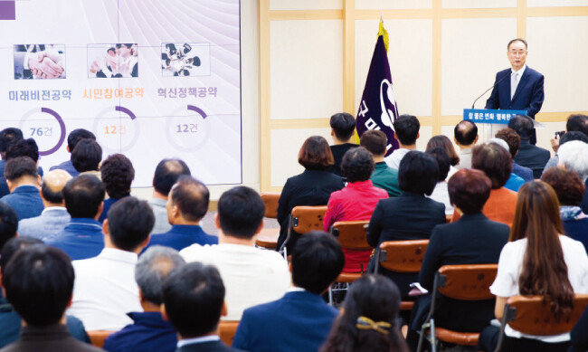 장세용 구미시장은 10월 4일 취임 100일을 맞아 ‘민선 7기 구미비전 시민보고회’를 개최했다. [사진 제공 · 구미시청]