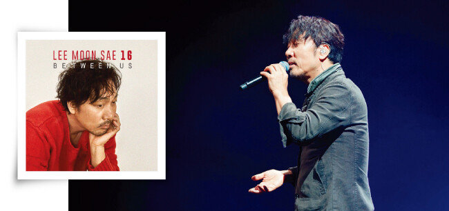 이문세의 정규 16집 앨범 ‘Between Us’(왼쪽)는 모든 사람과 사람 사이의 관계를 열린 자세로 대하겠다는 이문세의 마음을 표현한 것이자, 새로운 세대를 낯설지만 존중하는 마음으로 대하는 열린 기성세대의 모습을 상징하는 앨범이다.[사진 제공 · 케이문에프엔디] 