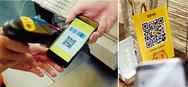 간편결제는 가맹점주가 소비자의 스마트폰 애플리케이션에 생성된 QR코드를 스캔하는 변동형 QR 방식(왼쪽)과 소비자가 매장에 비치된 QR코드를 스캔하는 고정형 QR 방식으로 나뉜다. [사진 제공 · 카카오페이]