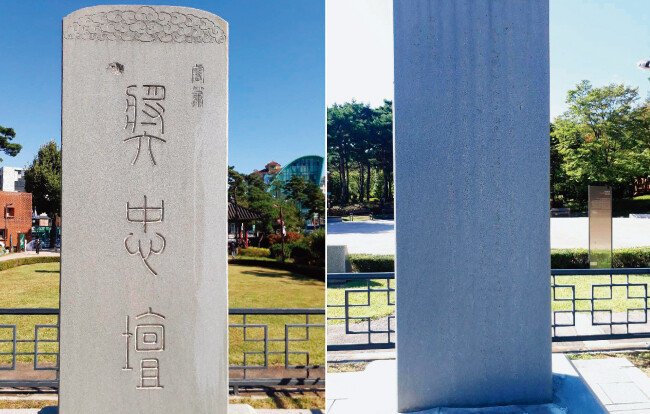 서울 중구 장충동 장충단공원 내 장춘단비. 황태자 시절 순종이 쓴 전면의 전서체 글씨는 남아 있지만 장충단 조성 경위를 밝힌 충정공 민영환의 글씨는 대부분 마모돼 형태를 알아보기 힘들다. [사진 제공 · 정윤재]