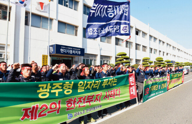 11월 16일 전국금속노동조합 현대자동차지부 관계자들이 울산시 북구 현대차 울산공장 노조사무실 앞에서 기자회견을 열고 광주형 일자리 추진에 반대한다는 입장을 밝히고 있다. [뉴시스]