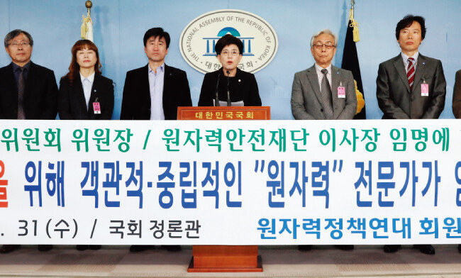 자유한국당 최연혜 의원(가운데)이 10월 31일 서울 여의도 국회 정론관에서 열린 ‘원자력안전위원회 위원장 후속 인사 관련 기자회견’에서 성명서를 낭독하고 있다. [뉴스1]