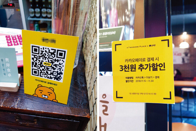 기자가 일주일 동안 가본 카카오페이 가맹점들. [구희언 기자]