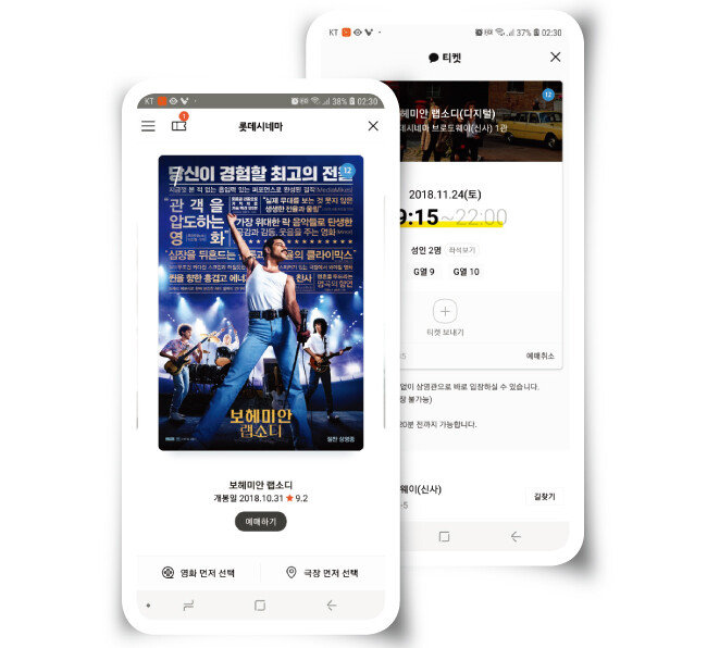 카카오톡 내 ‘영화예매’를 이용하면 롯데시네마에서 상영 중인 영화를 예매할 수 있다.