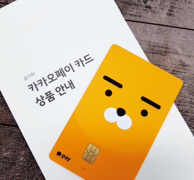 카카오뱅크의 라이언 캐릭터 체크카드. [구희언 기자]