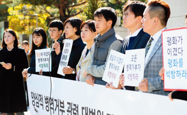 11월 1일 국제앰네스티 한국지부, 군인권센터, 민주사회를위한 변호사모임, 전쟁없는세상, 참여연대 등 시민단체는 서울 서초구 대법원 앞에서 대법원 전원합의체의 양심적 병역거부자에 대한 무죄 판결에 환영의 뜻을 밝혔다. [뉴시스]