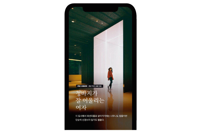 브랜드 추천 모바일 쇼핑몰 디코드. [사진 제공 · 디코드]