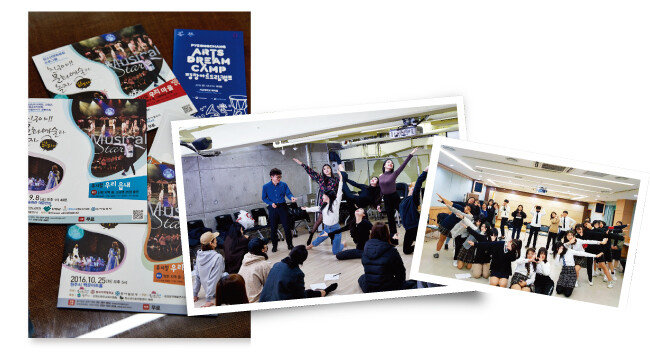 청소년 문화예술교육 프로그램 ‘친구야! 문화예술과 놀자’의 공연 브로슈어. 2017년 시작해 올해로 50회째를 맞았다, 동덕여대 학생들의 연기 지도를 하는 김춘경 교수, 산청지역 중고교생들이 12월 14일 창작뮤지컬  ‘K-POP 뮤지컬, 라비앙 로즈’ 공연을 앞두고 연습을 하고 있다. (왼쪽부터) [동아일보, 홍중식 기자, 사진 제공 · 산청교육지원청]