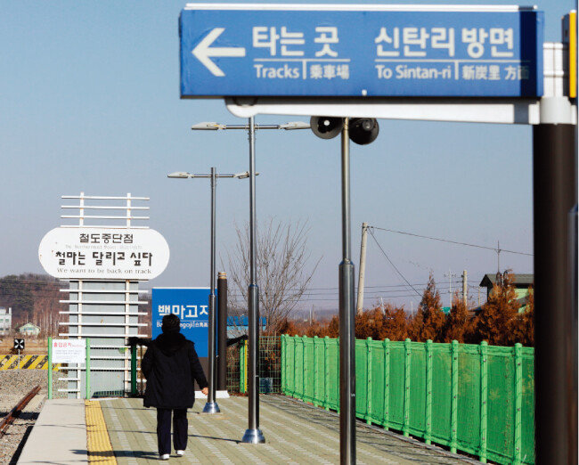 강원 철원군 철원읍 대마리의 경원선 백마고지역. [박해윤 기자]