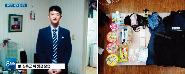 고(故) 김용균 씨가 생전에 부모님이 사준 양복을 입고 즐거워하고 있는 동영상(왼쪽). 김씨의 유품 가방에서 끼니를 대신한 컵라면과 과자 등이 나왔다. [뉴시스]