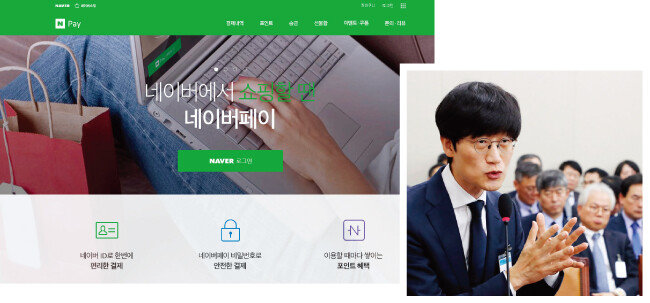 가입자 2400만 명을 확보한 네이버페이 홈페이지(왼쪽)와 2018년 10월 26일 국회 과학기술정보방송통신 국정감사에 출석한 이해진 네이버 글로벌투자책임자(GIO). [네이버페이 홈페이지 캡처, 뉴시스]
