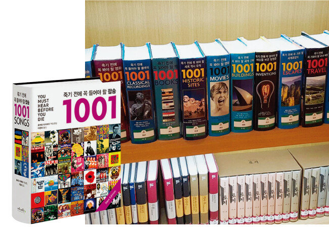 ‘죽기 전에 꼭 1001’ 시리즈. 