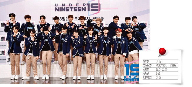 [MBC 홈페이지]
