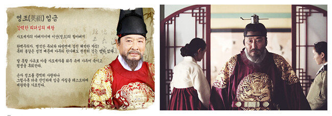 드라마 '이산'에서 영조 역할을 맡은 배우 이순재와 영화 '사도'에서 영조 역할을 맡은 배우 송강호. / 사진제공 MBC, 쇼박스
