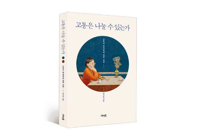 [제공 · 나무연필]