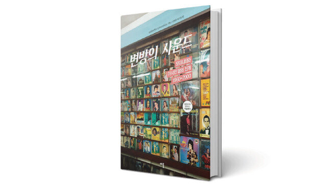 [사진 제공 · 채륜]