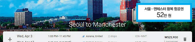 [구글플라이트]