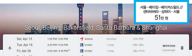 [구글플라이트]