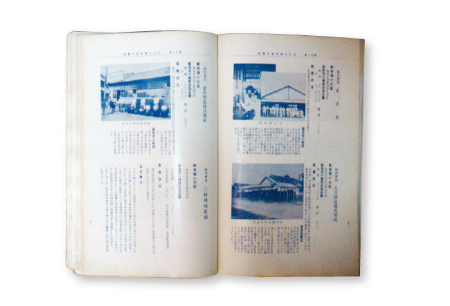 1936년 조선총독부가 발간한 ‘조선주조사’. 1907년부터 1935년까지 조선 주류업에 관한 공식 기록서다. [사진 제공 · 명욱]
