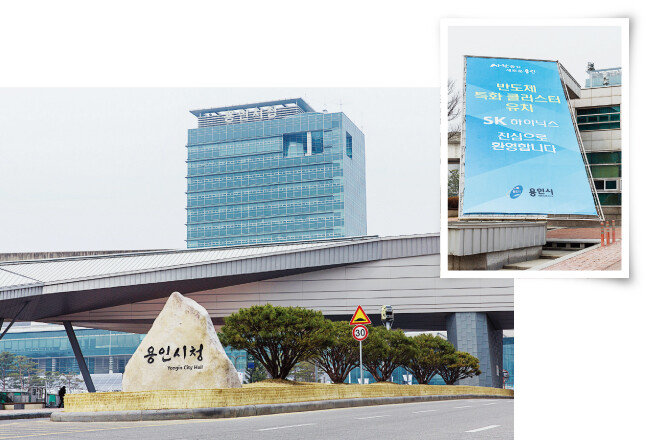 용인시청은 반도체 클러스터 유치를 환영한다는 내용의 대형 현수막(작은 사진)을 시청사에 내걸었다. [김도균]