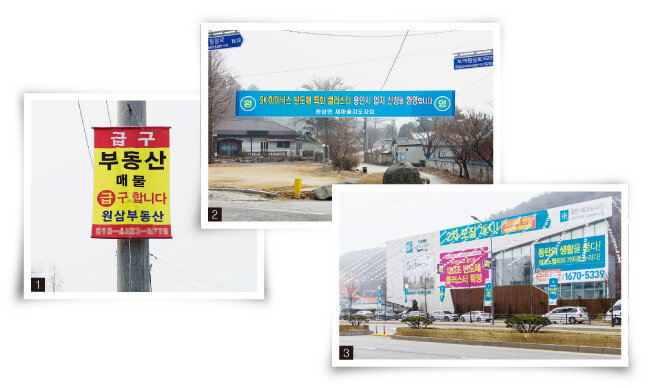 1 사업 대지로 검토되고 있는 지역에선 부동산 매물을 구한다는 현수막도 나붙었다. 2, 3 용인시 처인구 곳곳에서는 SK하이닉스 반도체 클러스터를 환영한다는 현수막을 볼 수 있다. [김도균]