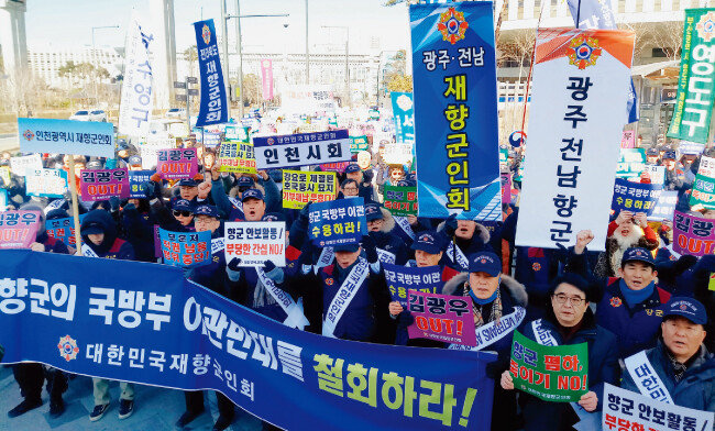 국가보훈처는 향군이 안보행사를 하지 못하도록 할 뿐 아니라, 예비역 대신 민주화운동 인사를 호국원에 안장하려 한다. 이 때문에 향군은 감독기관인 국가보훈처와 날 선 대립을 하고 있다. [사진 제공 ·향군]