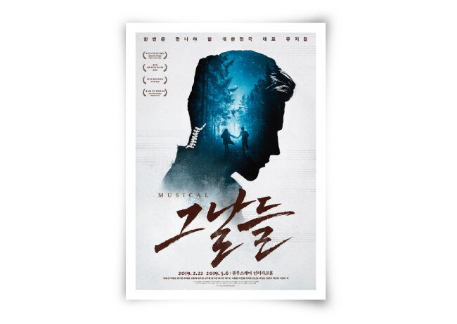 [사진 제공 · 인사이트엔터테인먼트]