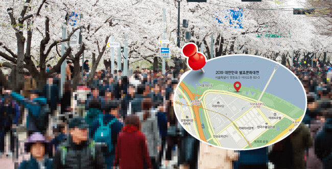 4월 5일 개최될 ‘2019 대한민국 발효문화대전’은 서울 여의도봄꽃축제 기간에 한강둔치 특별전시장에서 열린다. 사진은 서울 ‘영등포 여의도봄꽃축제’와 지난해 4월 열린 ‘제2회 파이팅 코리아 내고향 페스티벌’ 모습. [뉴스1]