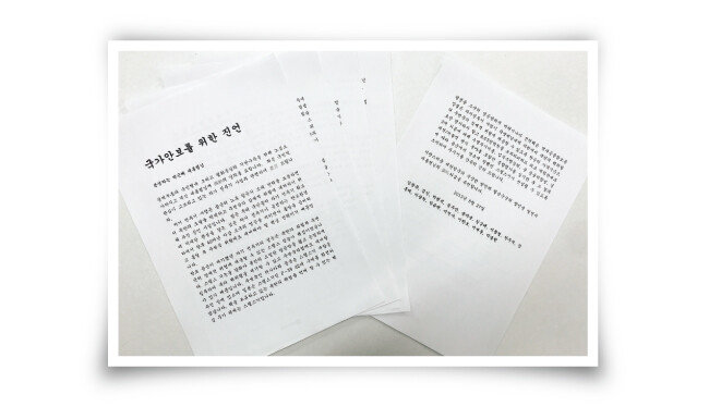 역대 공군참모총장단이 스텔스기를 도입해야 한다는 내용을 담아 박근혜 전 대통령에게 보낸 서한. 