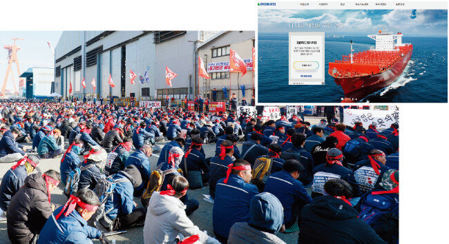 지난해 11월 현대중공업 울산공장에서 현대중공업 노조 조합원들이 파업 결의대회를 하고 있다(아래). 현대중공업 홈페이지 첫 화면에 게재된 보도자료. 대우조선해양 인수 등을 둘러싼 일각의 주장을 조목조목 반박하는 내용이다. [뉴스1]