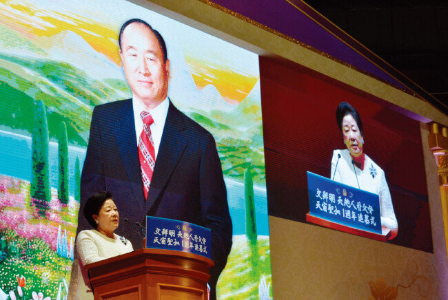 2013년 8월 23일 문선명 총재 성화 1주기 추모식에서 한학자 통일교 총재가 연설하고 있다. [동아DB]