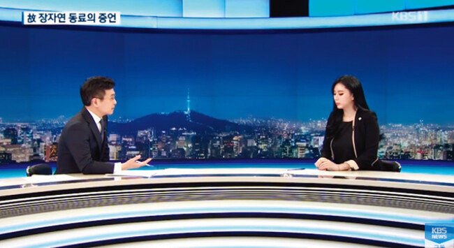 고(故) 장자연 씨와 관련된‘13번째 증언’을 출간한 후 ‘KBS 뉴스9’에 출연한 윤지오 씨. [KBS 뉴스9 캡쳐]