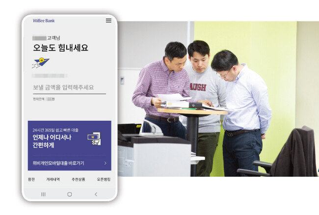 스탠딩 탁자에서 회의 중인 우리은행 디지털금융그룹 직원들(위쪽)과 우리은행 모바일뱅킹 ‘위비뱅크’ 첫 화면. 우리은행은 올 하반기 위비뱅크에 외부 스타트업들과 협업한 상품·서비스를 탑재할 예정이다. [위비뱅크 캡처, 지호영 기자]