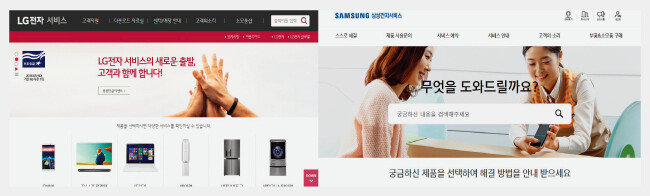 LG전자와 삼성전자는 해외직구 제품이라도 소비자 편의를 위해 국내에서 애프터서비스(AS)를 진행하고 있다. [LG전자 홈페이지 캡처,   삼성전자 홈페이지 캡처]
