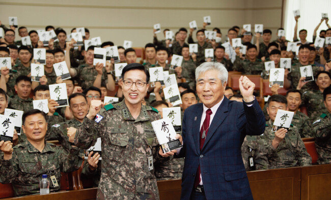 이국노 한국예도문화장학체육재단 이사장의 특강에는 육군훈련소 본부 및 직할대, 연대 소속 간부와 병사 등 총 320여 명이 참석했다. 특강을 마친 이국노 이사장(오른쪽)과 구재서 육군훈련소장이 기념촬영을 하고 있다. [박해윤 기자]