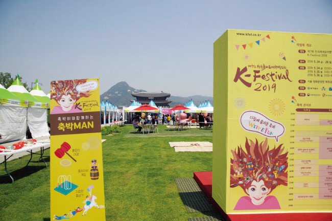 서울 종로구 광화문광장 북측에 마련된 ‘K-Festival 2019, 제7회 한국축제&여행박람회’ 행사장.