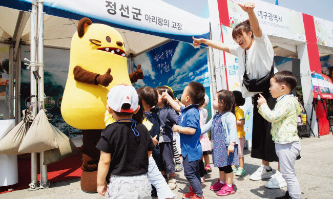강원 정선군의 ‘정선아리랑제’ 부스를 찾은 어린이들.