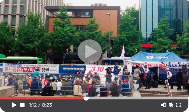 5월 13일 서울 광화문광장에서 열린 대한애국당 시위 현장. [김우정 기자]