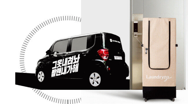 고객 집에서 세탁물을 수거해 가 세탁기 빨래와 드라이클리닝 등을 해주는 세탁 분야 O2O업체 세탁특공대(왼쪽)와 런드리고. [세탁특공대 홈페이지, ㈜의식주컴퍼니]