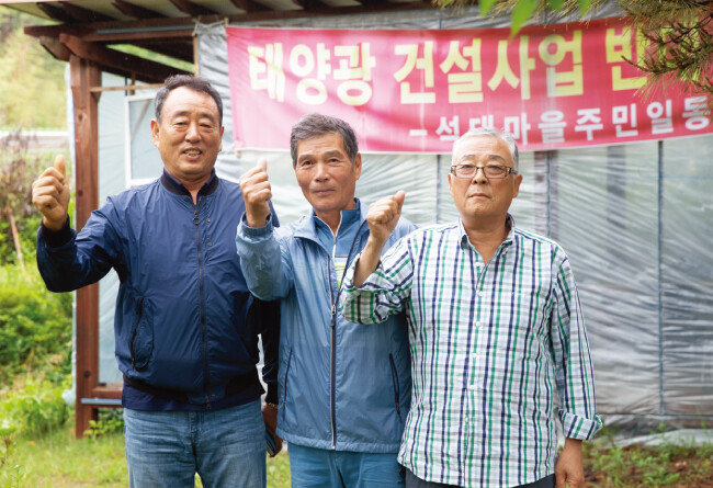 태양광발전소 건립 취소를 위해 모인 경남 산청군 단성면 석대매화마을 주민들. [지호영 기자]