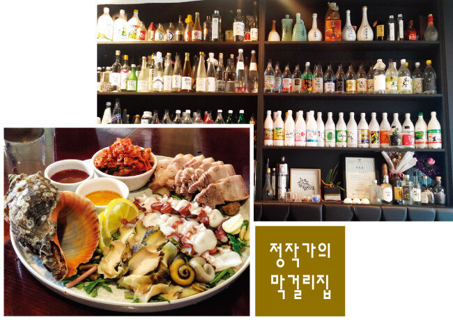 ‘정작가의 막걸리집’에 빼곡한 막걸리 및 전통주(위)와 돼지수육, 소라, 문어가 함께 나오는 메뉴 ‘수소문’. [사진 제공 · 정작가의 막걸리집]