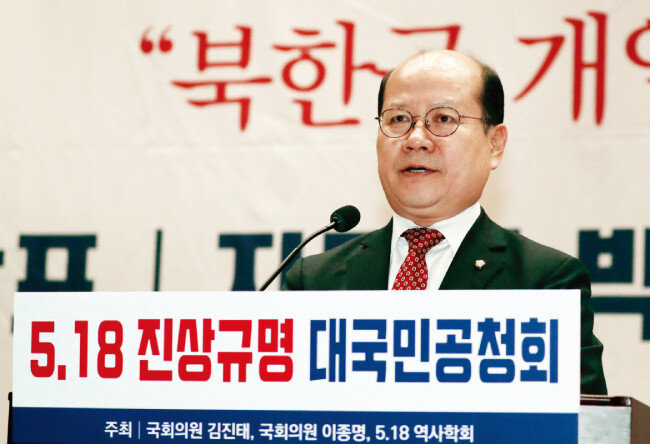 자유한국당 이종명 의원이 2월 5·18 진상규명 대국민공청회에서 5·18민주화운동에 대해 북한군이 개입한 폭동이었다는 걸 밝혀내야 한다고 주장했다. 이날 발언으로 자유한국당은 윤리위원회에서 이 의원 제명 결정을 내렸지만 아직 의원총회 추인이 이뤄지지 않고 있다. [뉴스1]