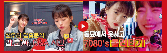 배우 천우희는 예능프로그램 느낌의 개인 유튜브 채널을 운영하고 있다. [천우희 유튜브]