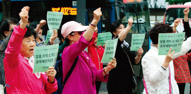 5월 27일 제7회 중독 추방의 날 및 중독 예방 주간을 맞아 중독예방연대 회원들이 서울 청계광장 인근에서 집회를 열고 ‘중독예방치유법’ 제정을 요구하며 구호를 외치고 있다. [동아DB]