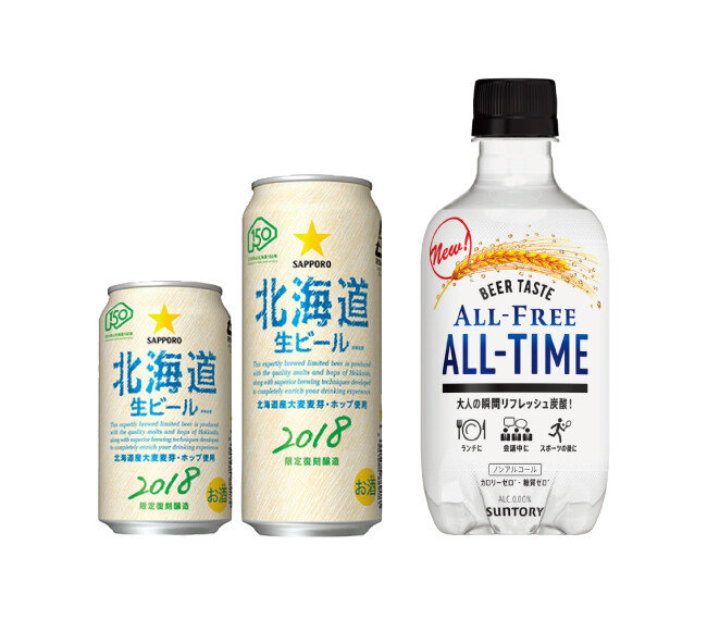 삿포로맥주의 홋카이도 한정판 제품(왼쪽)과 생수병 디자인과 유사한 산토리맥주의 무알코올 맥주. [삿포로맥주 홈페이지, 산토리맥주 홈페이지]