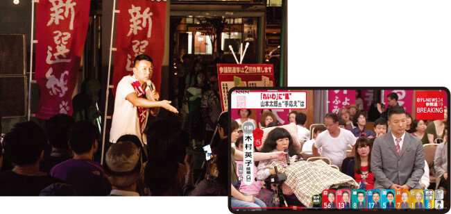 일본 참의원 선거 기간에 거리유세를 하고 있는 야마모토 다로 레이와신센구미 대표(왼쪽). 레이와신센구미 비례대표로 당선된 뇌성마비 장애인 기무라 에이코의 당선 기자회견에서 그 곁을 지키고 있는 야마모토 대표. [야마모토 다로 트위터, 닛테레 영상 캡처]