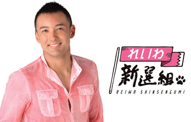 [레이와신센구미 홈페이지]